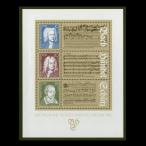 # Восточная Германия марка 1985 год знаменитый . музыка дом /ba - др. 3 вид сиденье 