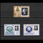 #sobieto марка 1990 год pe колено черный 150 годовщина 3 вид ./so полосный * Россия 