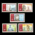 # Восточная Германия марка 1970 год re- человек 100 годовщина 5 вид .