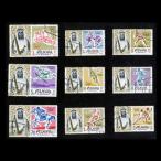 #f Jai la(a Rav шея длина страна ) марка 1964 год Tokyo . колесо / Olympic 9 вид . первый день печать 