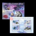 # центр Africa марка 2012 год космос / японский человеческий труд спутниковый /...*. ...*...*...*i Caro s сиденье +4 вид сиденье 