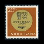 # BVLGARY a марка 1964 год Tokyo . колесо / Olympic 