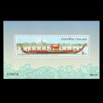 # Thai марка 1997 год ... сиденье судно / Royal балка ji сиденье 