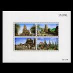 # Thai марка 1994 год буддизм . следы 4 вид сиденье 