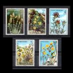 # Испания марка 1974 год растения / цветок 5 вид .
