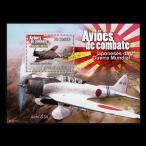 # солнечный tome марка 2010 год 0 тип . сверху истребитель / Zero битва Mitsubishi AM-6 сиденье 