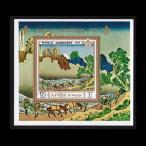 # ставрида японская .ma-n(a Rav шея длина страна ) марка . орнамент север ./ 1971 год мир ska uto jumbo Lee / Boy ska uto Fuji . собрание сиденье первый день печать 