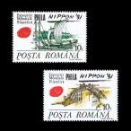 # Roo любитель марка 1991 год Япония международный марка выставка 2 вид .