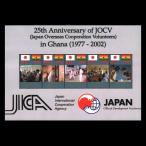 #ga-na марка 2002 год международный сотрудничество механизм / японский за границей молодежь сотрудничество .25 годовщина 5 вид сиденье 