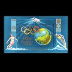 # Венгрия марка 1972 год Sapporo . колесо / Olympic сиденье 