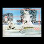 #ie men марка 1972 год Sapporo . колесо / Olympic первый день сиденье нет глаз удар 