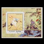 # ставрида японская .ma-n(a Rav шея длина страна ) марка журавль /. орнамент север . первый день сиденье 