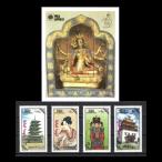 #mongoru марка 1991 год Япония международный марка выставка / PHILANIPPON сиденье +4 вид .