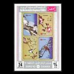 #ie men марка 1970 год Osaka всемирная выставка 4 вид сиденье нет глаз удар 