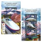 # центр Africa марка 2015 год японский железная дорога / Shinkansen сиденье +3 вид сиденье 