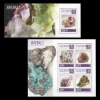 # Соломон различные остров марка 2014 год минерал / минерал сиденье +4 вид сиденье 