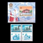 #mongoru марка 1970 год Osaka всемирная выставка сиденье +2 листов 