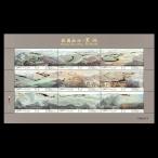 # China ( мака o) марка 2015 год родина гора река / желтый река золотой . марка 9 вид сиденье 