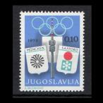 ■ユーゴスラビア切手　1972年　札幌五輪 / オリンピック