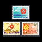 #da ho me марка 1970 год Osaka всемирная выставка 3 вид .