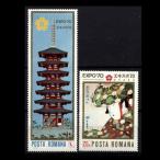 # Roo любитель марка 1970 год Osaka всемирная выставка 2 вид .