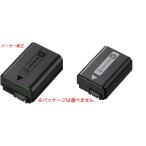 SONY リチャージャブルバッテリーパック NP-FW50 良品 動作確認済み 1ヶ月保証付 純正アクセサリー