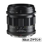 Voigtlander フォクトレンダー APO-LANTHAR 50mm F2 Aspherical II  ニコンZマウント