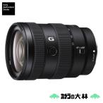 ショッピングsony [新品]SONY ソニー E 16-55mm F2.8G  SEL1655G  APS-Cサイズ用