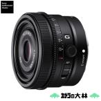 [新品]SONY ソニー FE40mm F2.5G  SEL40F25G（キャンペーン対象商品）