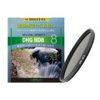 [ почтовая доставка ]MARUMI maru mi37mm DHG ND8