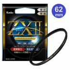 【メール便】Kenko ケンコー 62mm ZX II プロテクター レンズ保護フィルター【クリーニングクロス1枚プレゼント!】