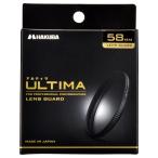【メール便】ハクバ 58mm ULTIMA（アルティマ）レンズガード