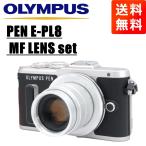 オリンパス OLYMPUS PEN E-PL8 MF 35mm F1.7 レンズセット ブラック ミラーレス 一眼レフ カメラ 中古