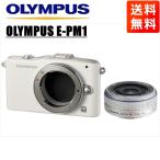 オリンパス OLYMPUS E-PM1 ホワイトボデ