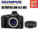 オリンパス OLYMPUS OM-D E-M5 ブラック