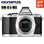 オリンパス OLYMPUS OM-D E-M5 ボディ シ