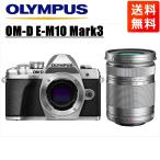 オリンパス OLYMPUS OM-D E-M10 Mark3 シルバーボディ 40-150ｍｍ シルバー 望遠 レンズセット ミラーレス一眼 中古