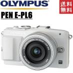 ショッピングオリンパス オリンパス OLYMPUS PEN E-PL6 レンズキット ホワイト ミラーレス 一眼レフ カメラ 中古