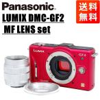 パナソニック Panasonic LUMIX DMC-GF2 MF 35mm F1.7 レンズセット レッド ミラーレス 一眼レフ カメラ 中古
