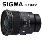シグマ SIGMA 24mm F1.4 DG HSM Art 単焦点 �
