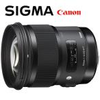 シグマ SIGMA Art 50mm F1.4 DG HSM キヤノ�