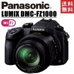 パナソニック Panasonic LUMIX DMC-FZ1000 Wi