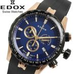 EDOX エドックス グランドオーシャン 腕時計 メンズ クオーツ クロノグラフ 300m防水 カレンダー 10226-37rnca-buir