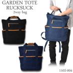 GARDEN TOTE RUCKSUCK ガーデントートリュックサック メンズ シンプル 1103-001