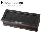 Royal Hausen ロイヤルハウゼン 腕時計 ウォッチケース 収納 BOX ボックス 高級 189982