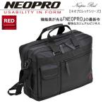 NEOPRO ネオプロ RED レッド メンズ バッグ 鞄 ビジネス ビジネスバッグ 多機能 2-033