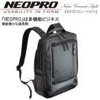 NEOPRO ネオプロ CommuteLight コミュートライト メンズ バッグ 鞄 ビジネス ビジネスバッグ 多機能 2-762