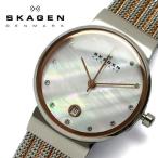 スカーゲン SKAGEN 腕時計 レディース 355ssrs スカーゲン SKAGEN 薄型 シルバー シェル