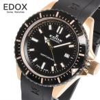 EDOX エドックス スカイダイバー ネ�