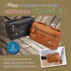 エントリーでP10倍 メンズ/バッグ/ウエストポーチ/ベルトポーチ/牛革/ウエストポーチ/バッグ/メンズ